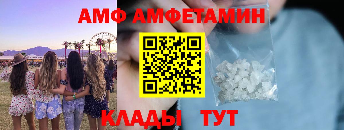 АМФЕТАМИН Розовый Назарово