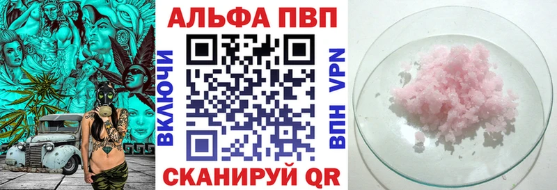 APVP СК  закладка  Назарово 