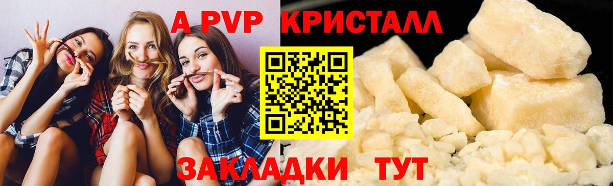 Alpha-PVP крисы CK  A-PVP СК КРИС  Alfa_PVP кристаллы  Alpha-PVP  Назарово  Вход с VPN 