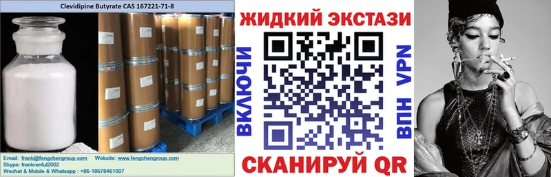 мориарти какой сайт  Назарово  БУТИРАТ бутандиол 