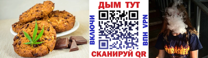 Печенье с ТГК конопля  Назарово 