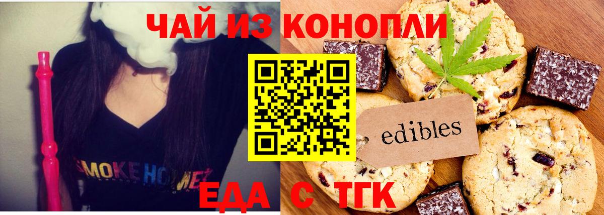 Canna-Cookies конопля  Вход с VPN  Назарово 