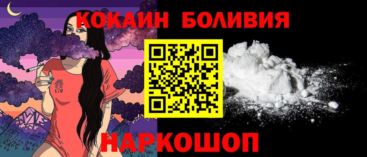 COCAIN Колумбийский Назарово
