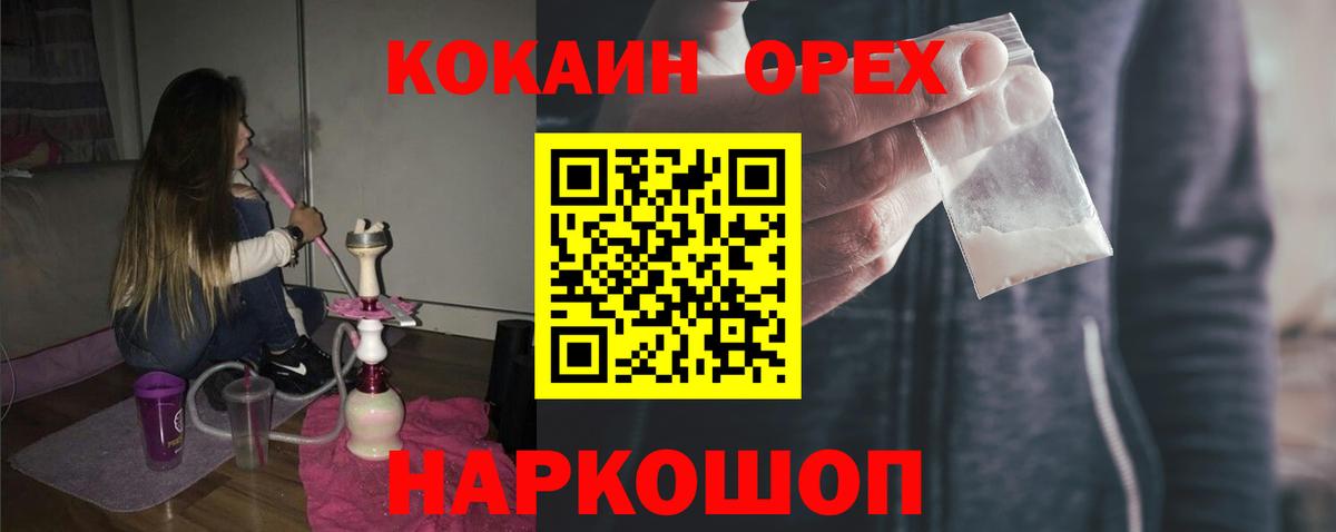 COCAIN  Назарово  COCAIN FishScale  Cocaine 98% 