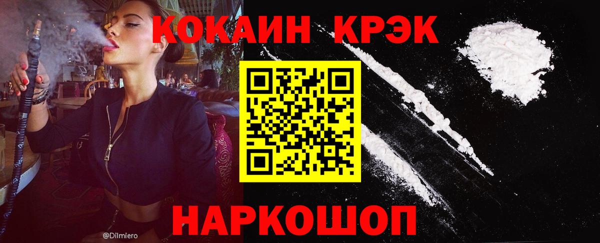 Cocaine 97%  Cocaine Эквадор  Вход с VPN  COCAIN  Назарово 