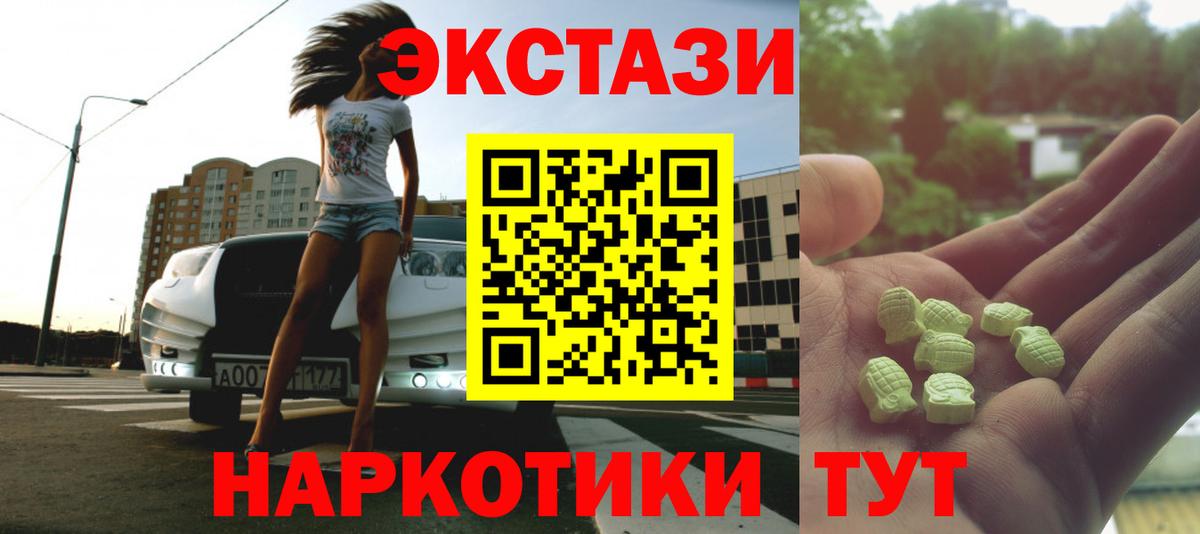 Ecstasy  Вход с VPN  Экстази DUBAI  Назарово  Экстази 99% 