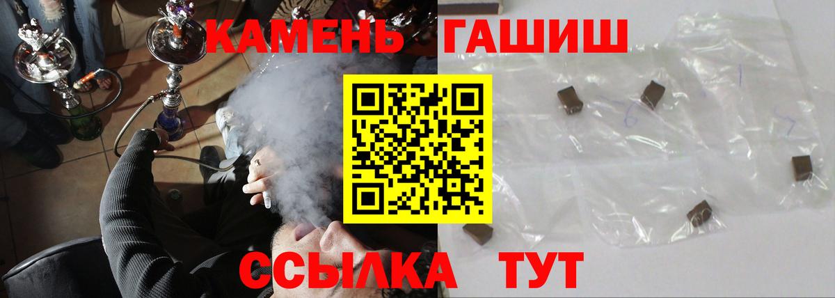 ГАШ  ГАШ гашик  Вход с VPN  Назарово 