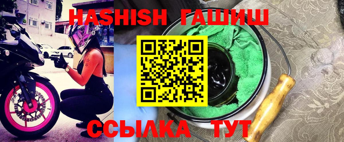 ГАШИШ hashish Назарово