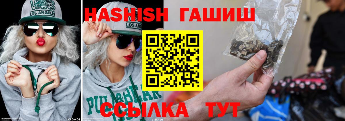 ГАШ  Назарово  ГАШИШ хэш  ГАШ hashish 