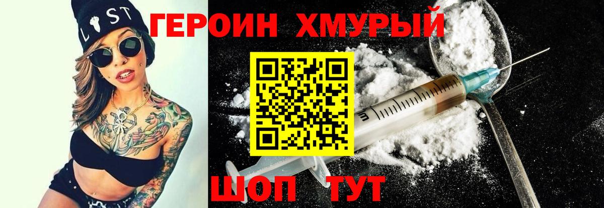 ГЕРОИН гречка  Вход с VPN  ГЕРОИН  Назарово 