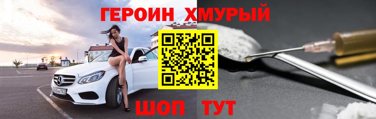 Героин белый  Героин  Назарово 