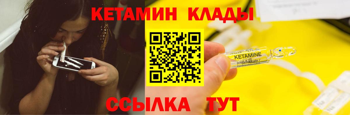 Назарово  КЕТАМИН VHQ  Вход с VPN  Кетамин VHQ 