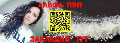 стафф Апшеронск