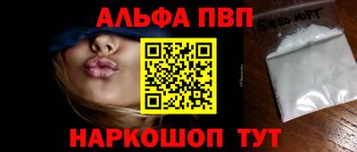 стафф Апшеронск