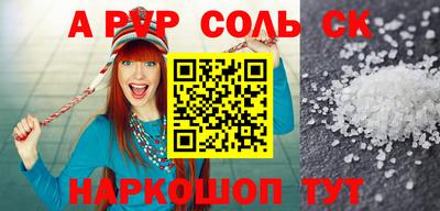соль ск Ипатово