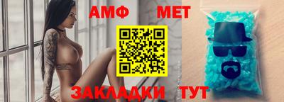 стафф Апшеронск