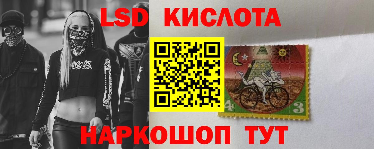 ЛСД экстази ecstasy  Вход с VPN  LSD-25 экстази кислота  Назарово 