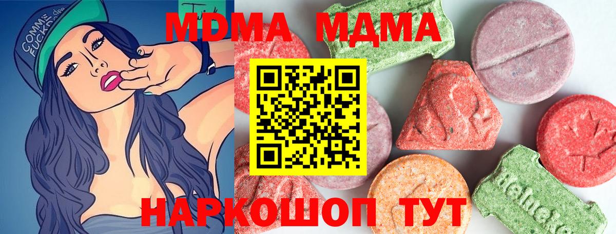 МДМА crystal Назарово