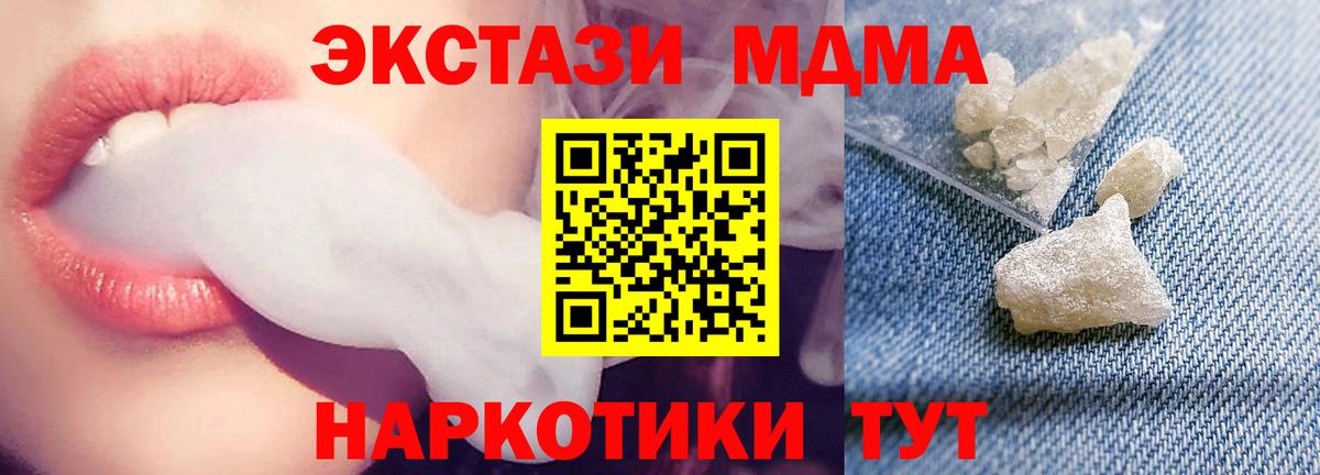 MDMA кристаллы Назарово