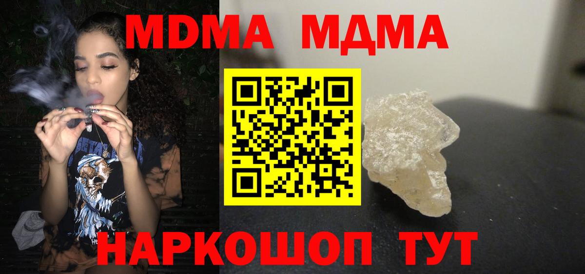 MDMA  МДМА VHQ  Назарово  МДМА crystal 