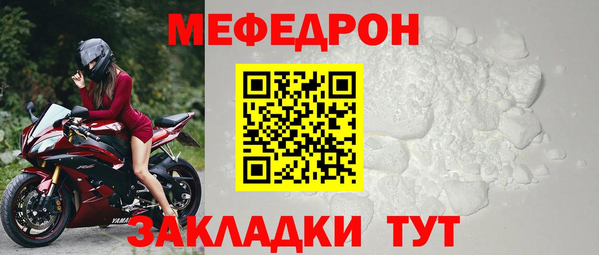 Назарово  Мефедрон 4 MMC  Вход с VPN  Меф  МЯУ-МЯУ mephedrone 