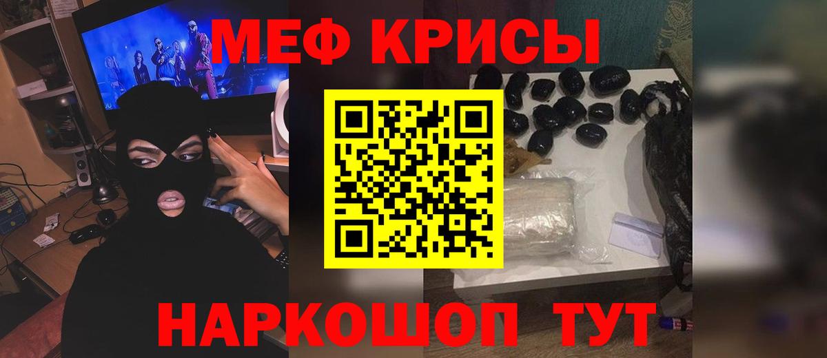 Меф  как найти   МЯУ-МЯУ mephedrone  Назарово 
