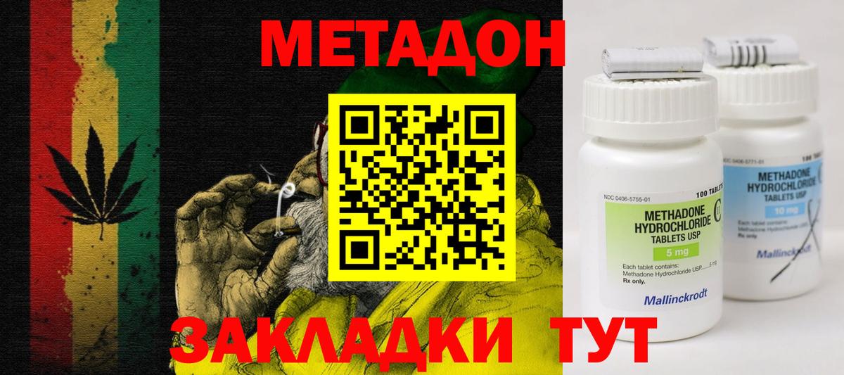 мега рабочий сайт  Метадон белоснежный  Вход с VPN  Назарово 