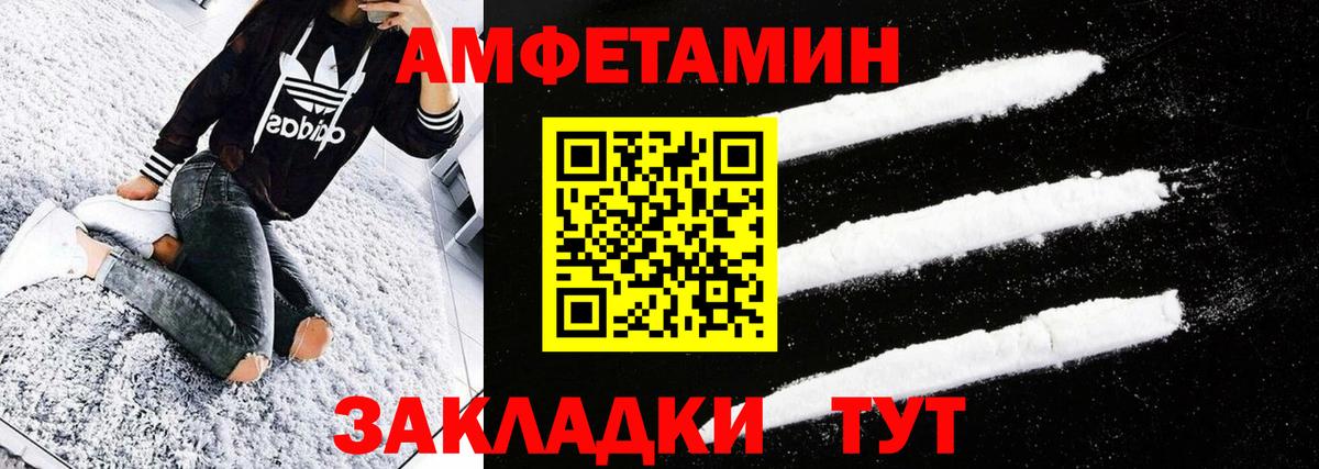 МЕТАМФЕТАМИН пудра  Вход с VPN  МЕТАМФЕТАМИН  Назарово 